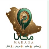 مكانا